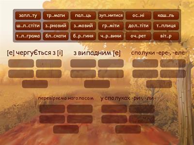  Ненаголошені Е та И