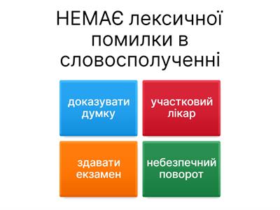 Підготовка до НМТ