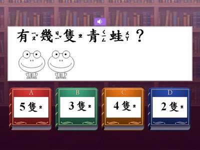 一上數學_單元01：10以內的數(共10題)【113學年/康軒】