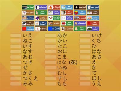 ひらがなゲーム１