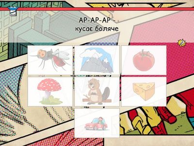 Звук "Р"_Повтори чистомовки. Доповни назвою малюнка