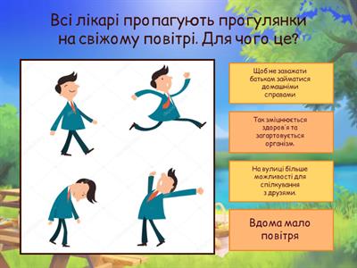 Здоровий спосіб життя 