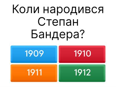Персоналії "Видатні українці"