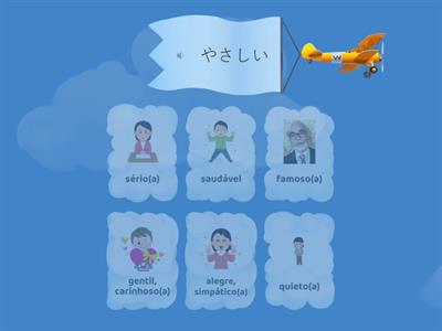 Lição 1 Vocabulário Find the match 人の性格　ひと　の　せいかく　Básico A2-2 