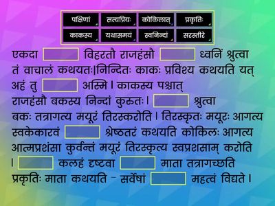 Q.no 18 Ramaniya hi srusrtiresha