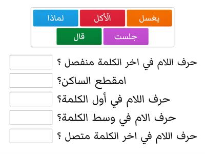 العاب دروسي 