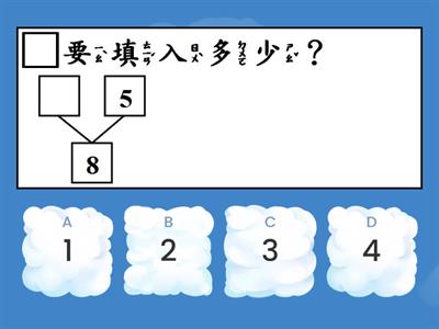 數學1上第4單元