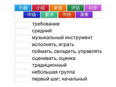 Discover China 3 Unit 2 слова 1