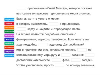 НСВ/СВ императив ЯЛРЯ В1.2 стр. 125 № 5