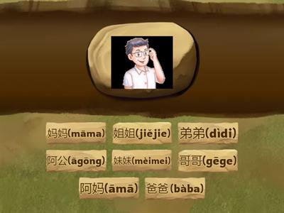 Hello 华语 Starter1 L1&2 Match