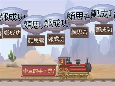 1-1大航海時期的台灣