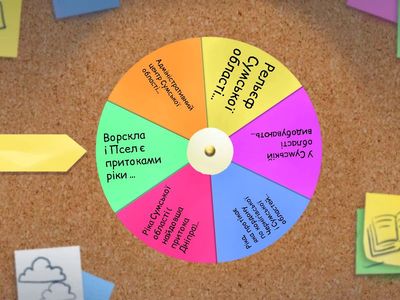 Сумська область