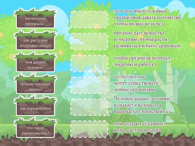 жизненные процессы 