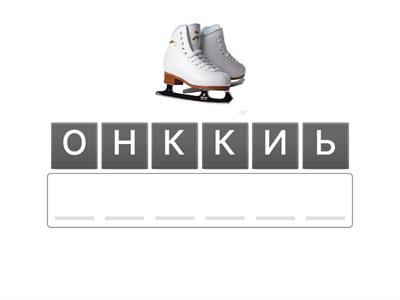 МЯГКИЙ ЗНАК