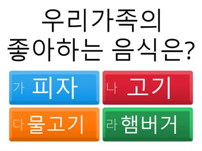 나를 맞쳐봐