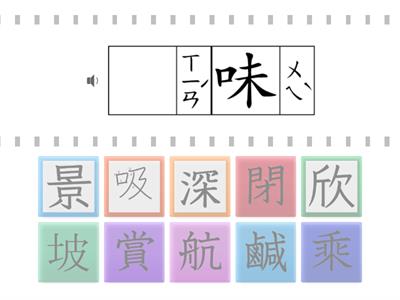 語詞填充_【風的味道】