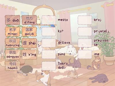 快乐汉语 2 第1课