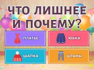 Найди лишнюю картинку. Звук Ш.