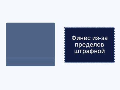 Задания для FC26