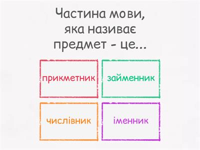 Повторення вивченого в 4 класі