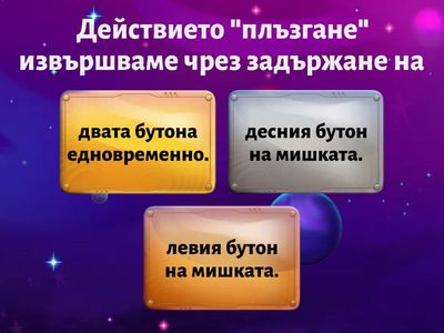 Компютърно моделиране 3 клас