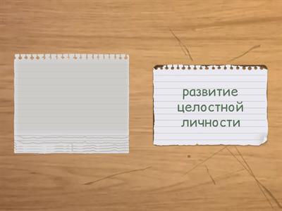 Образование