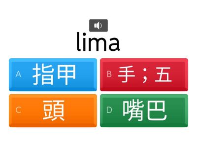 南排-身體部位-初級