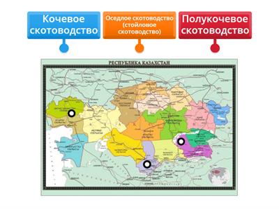 История Казахстана 5 класс