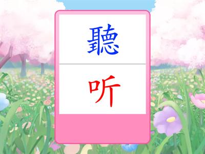 2ST-3+4-verb圖+字