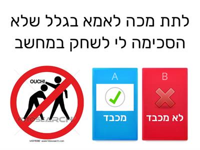 כבוד המשפחה מפתח הלב