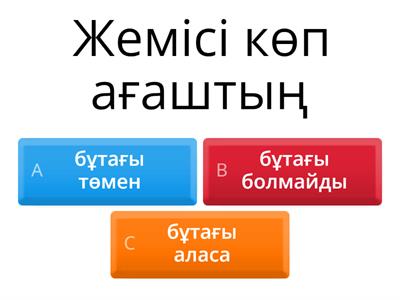 өлшем бірліктері