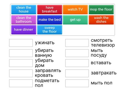 Daily Routine & Household Chores (A1) 