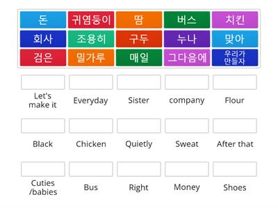 퀴즈 1 (Korean Vocab)