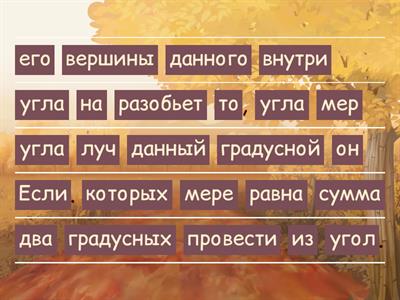 Аксиомы измерения углов