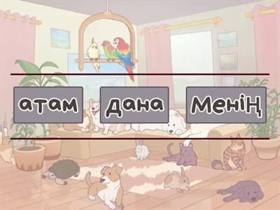 Қазақ тілі 2 сынып