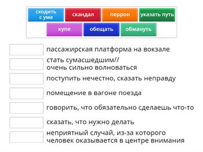 Лексика (8 и 9 главы)