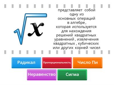 Алгебра. Математические знаки