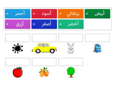  تطابق الالوان 