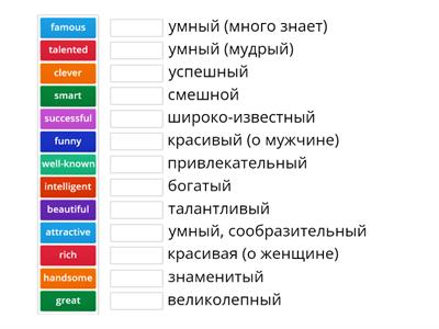 Adjectives (module 7)