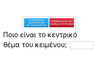  1)  "Ένας Αριθμός" Συμπληρώνω σωστά τις προτάσεις