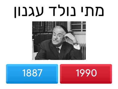עגנון