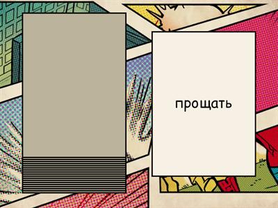 GW A2 Unit 4 Irregular Verbs