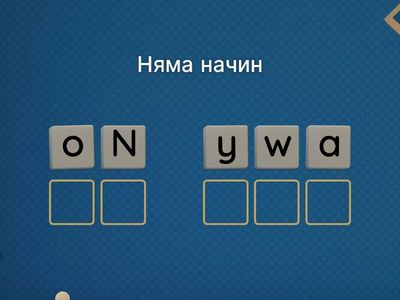 Incredible 5 1 Module 2 Part 1