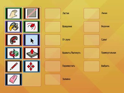 Инструменты 3D редактора