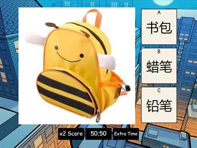 Tuesday- 书包里有什么