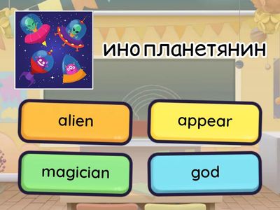 6 класс , unit 4