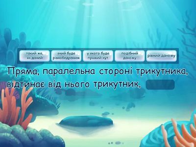 Ознаки подібності трикутників