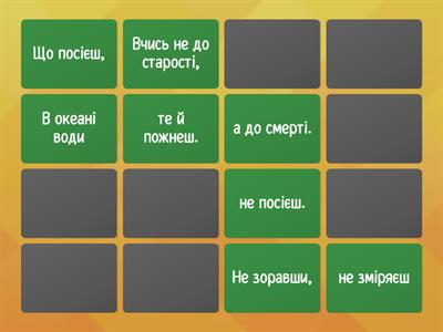 Узагальнено-особові речення