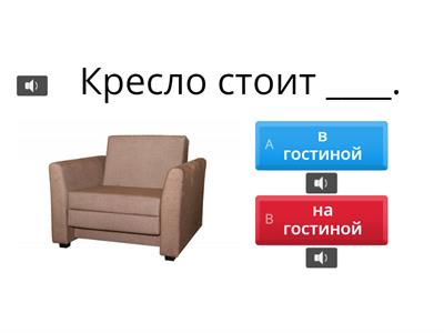 Prepositional case (in / on)