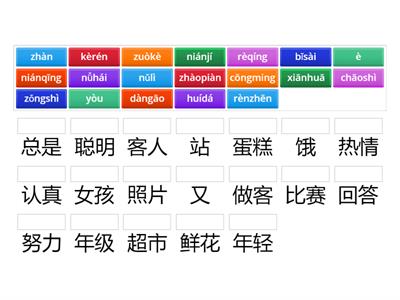 HSK 3.4 (пиньинь)